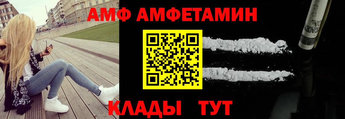 Амфетамин 97% Людиново