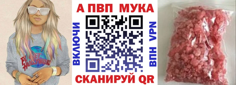 наркотики  Людиново  APVP кристаллы 