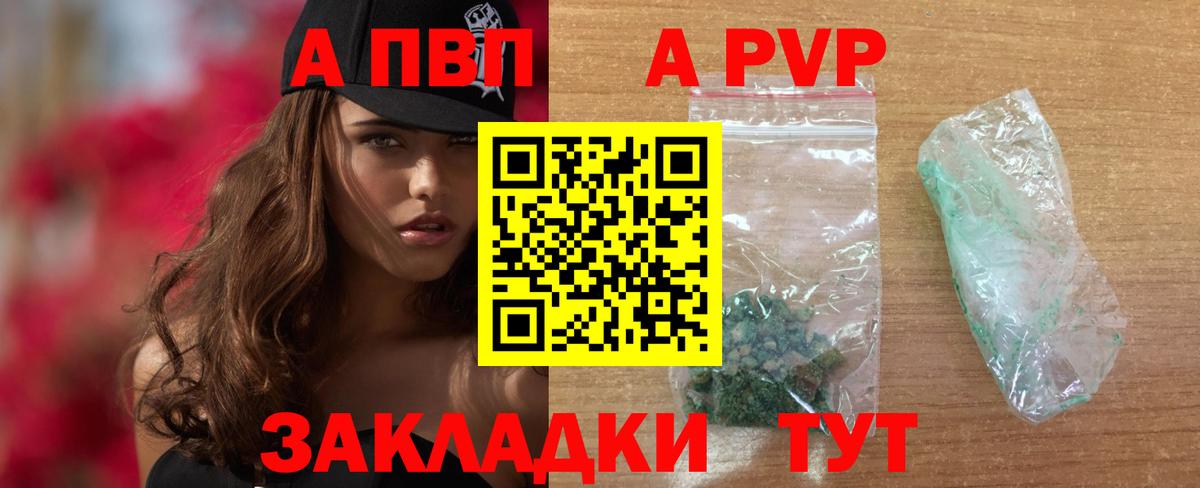 Alpha PVP крисы CK Людиново