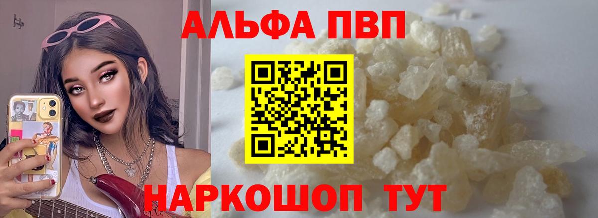 Alpha-PVP СК  Alpha-PVP СК  Людиново  Вход с VPN 