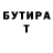 БУТИРАТ 99% Gacha olen