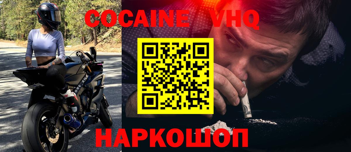 Кокаин 97%  Кокаин Columbia  Кокаин  Людиново  Вход с VPN 
