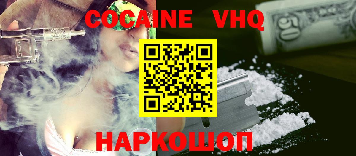Кокаин FishScale Людиново