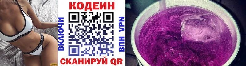 где найти наркотики  Людиново  Кодеин Purple Drank 