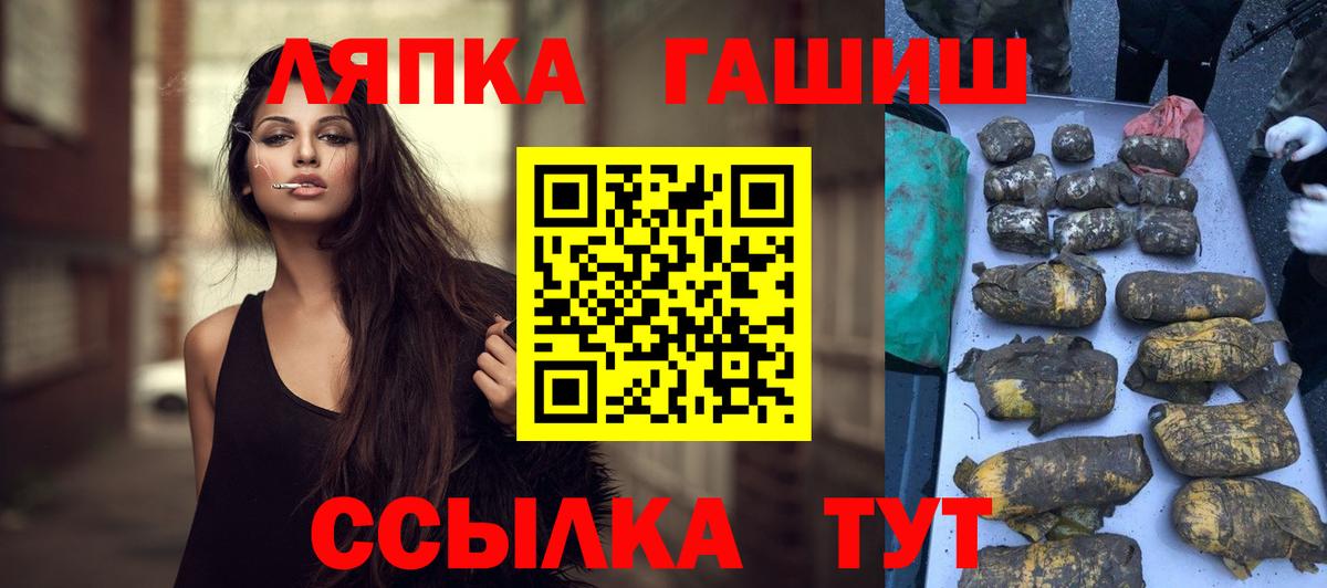 ГАШ  ГАШИШ 40% ТГК  Вход с VPN  Людиново 