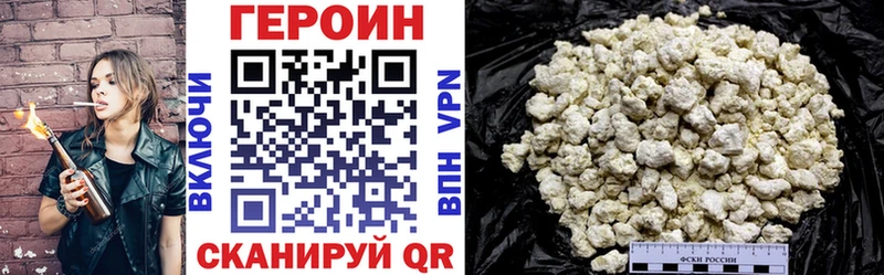 Героин VHQ Людиново