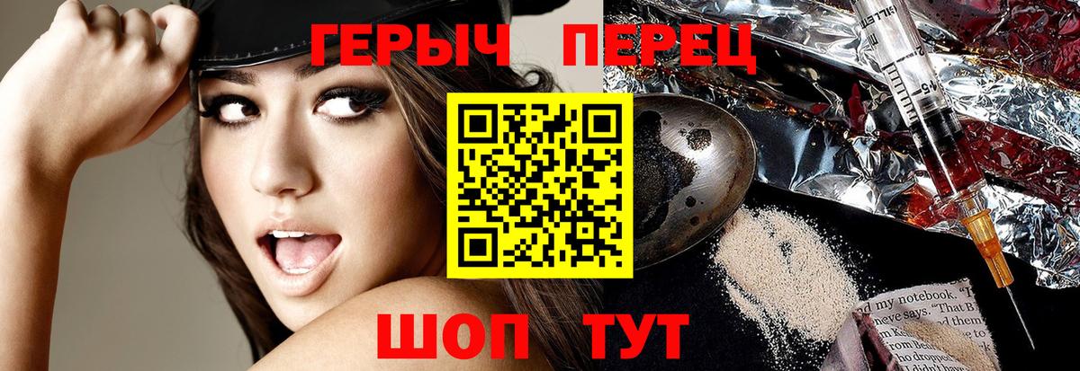 Героин VHQ Людиново