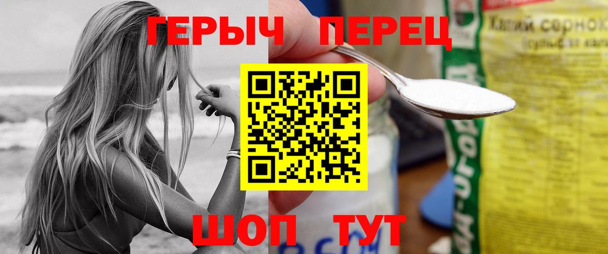 Людиново  ГЕРОИН афганец  Героин  Вход с VPN 