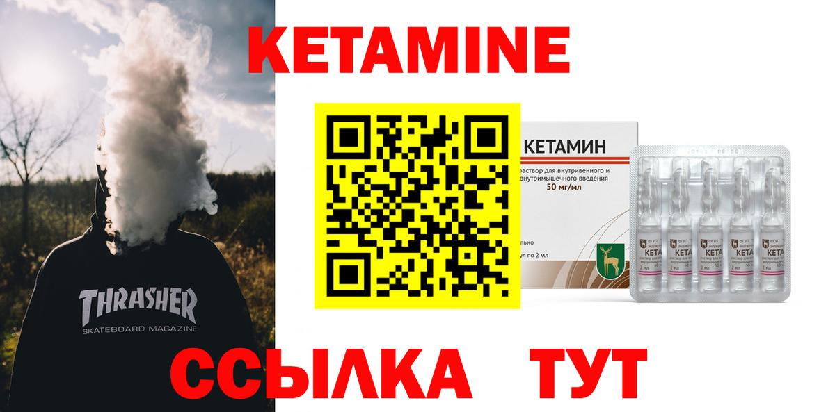 Кетамин VHQ  Вход с VPN  kraken   Людиново  КЕТАМИН VHQ 