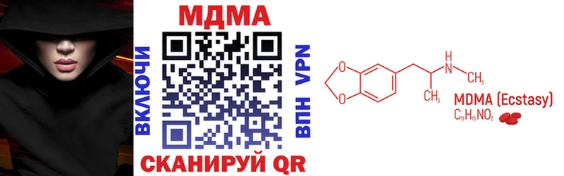 MDMA молли Людиново