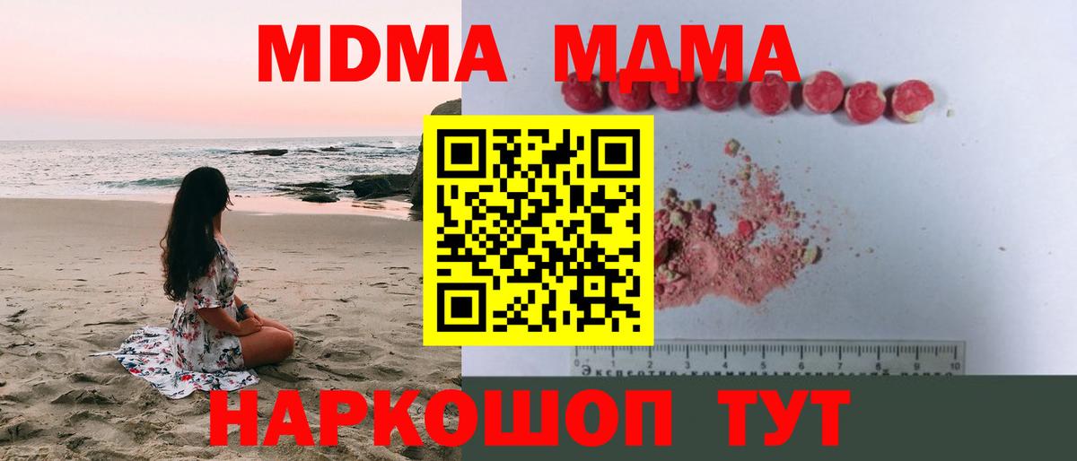МДМА молли Людиново