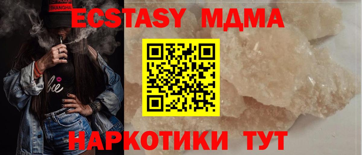 Людиново  MDMA молли  Вход с VPN 