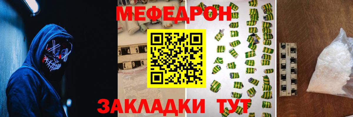 Мефедрон мука Людиново