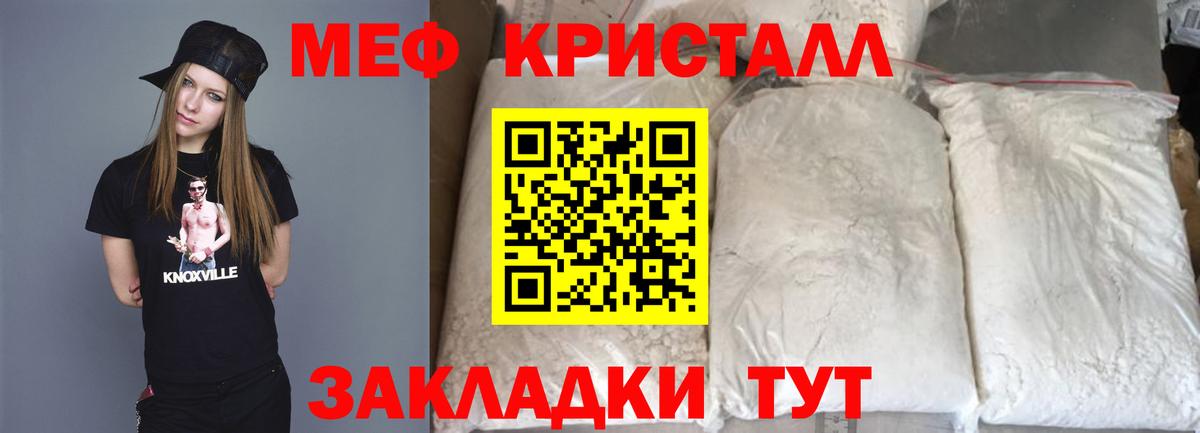 МЕФ  Вход с VPN  Людиново  Меф кристаллы 