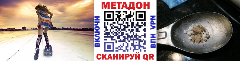 где продают наркотики  Людиново  Метадон methadone 