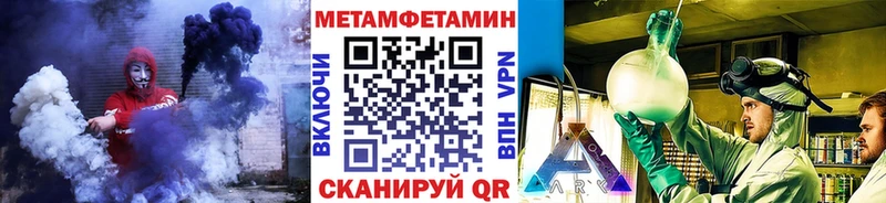 МЕТАМФЕТАМИН мет Людиново