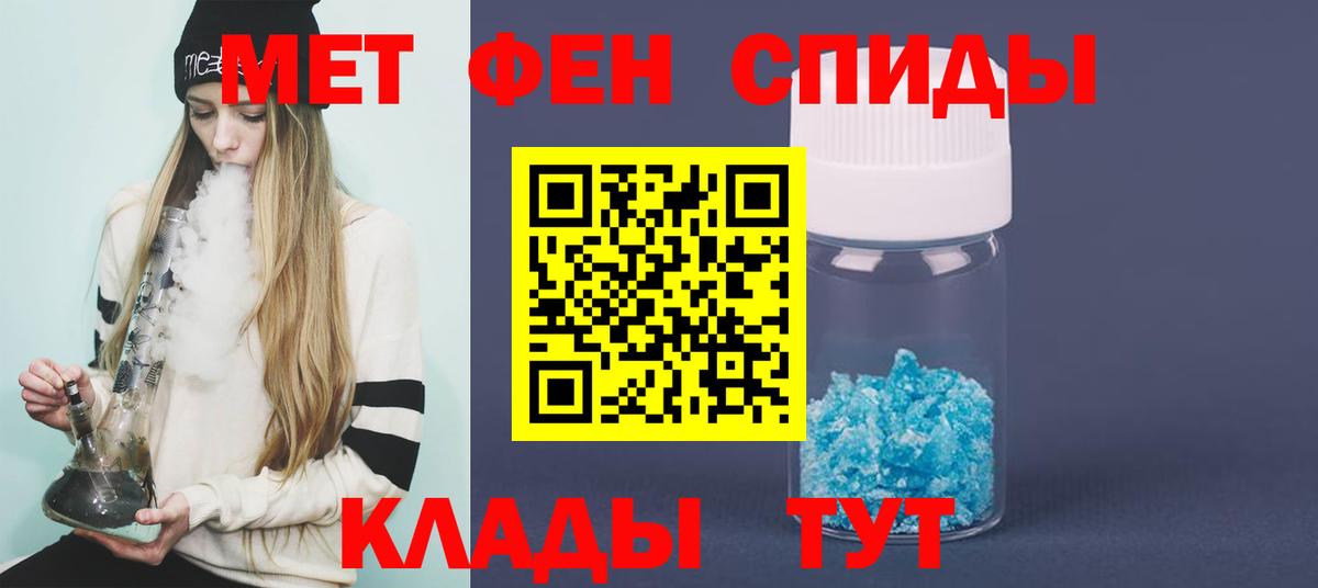 МЕТАМФЕТАМИН Декстрометамфетамин 99.9%  МЕТАМФЕТАМИН Декстрометамфетамин 99.9%  Людиново  Вход с VPN 