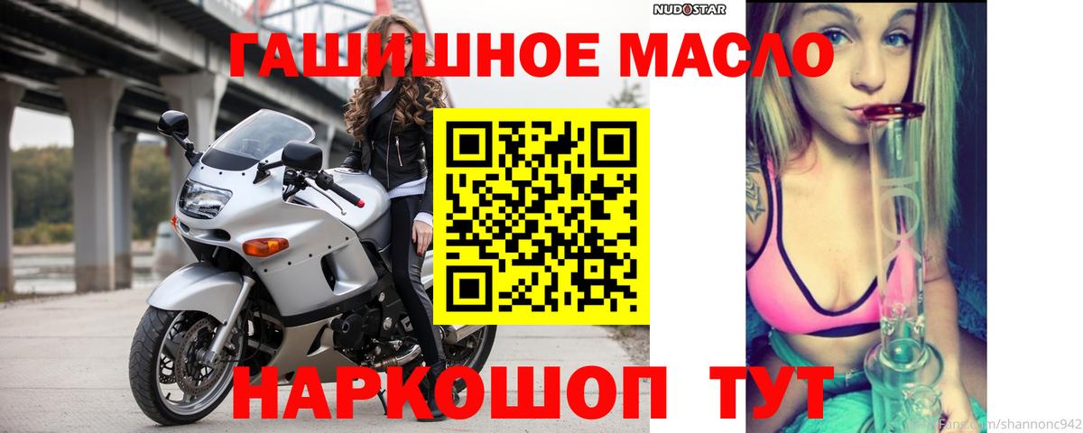 Людиново  Дистиллят ТГК гашишное масло  ТГК гашишное масло  Вход с VPN 